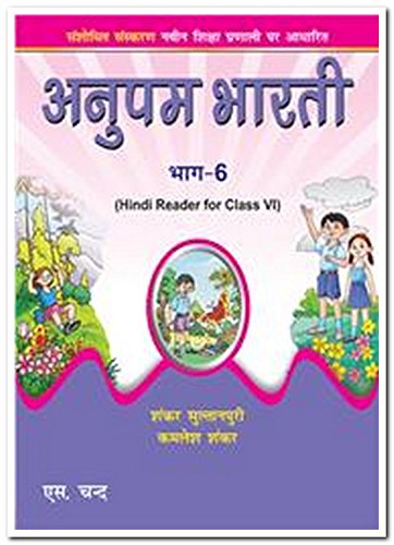 ANUPAM BHARTI HINDI READER PART 6