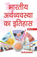 MHI5 History Of Indian Economy in Hindi Medium