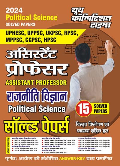 202324 Assistant Professor/GDC Political Science Solved Papers
