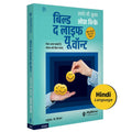      | Build The Life You want | Hindi book |       | Oprah Winfrey & Arthur C Brooks