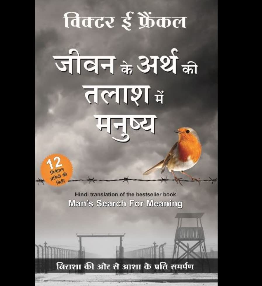        (Hindi ManS Search For Meaning By Viktor Frankl)