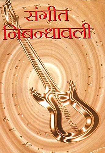 Sangeet Nibandhawali