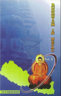Buddhism In Nepal Vol.2