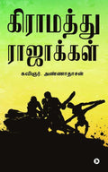 Kramathu Raajakal