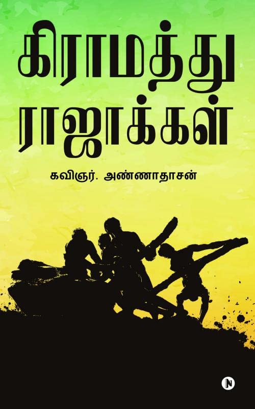 Kramathu Raajakal
