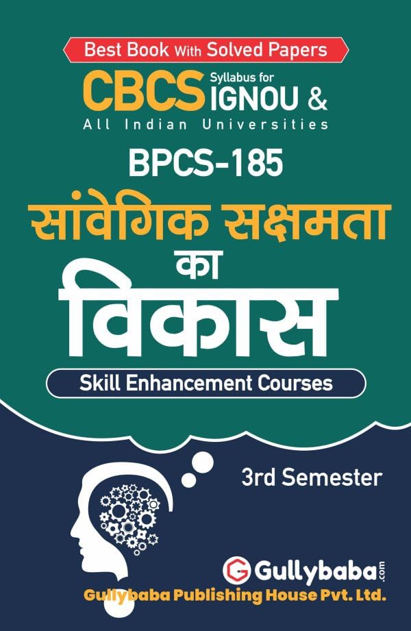 Gullybaba IGNOU BAHDH 3rd Sem BPCS185     in Hindi  Latest Edition IGNOU Help Book with Solved Previous Years Question Paper