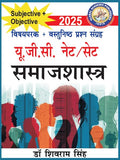 Ugc Net/Set Sociology 2025, Subjective And Objective Question Bank, Hindi Paperback  29 May 2025 (Ugc Net/Set Question Bank Ser