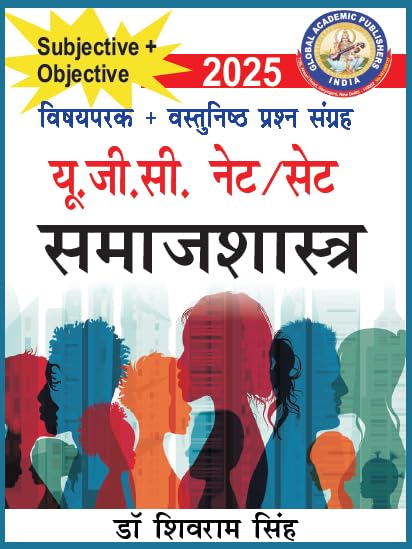 Ugc Net/Set Sociology 2025, Subjective And Objective Question Bank, Hindi Paperback  29 May 2025 (Ugc Net/Set Question Bank Ser