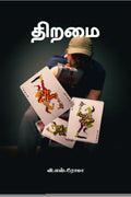 Thiramai / 
