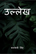 ullekh / 