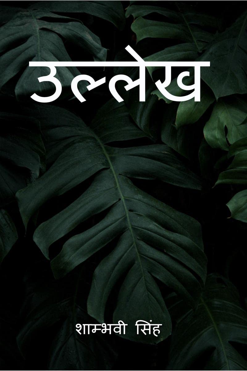 ullekh / 