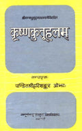 Krsnakutuhalam of Acarya Madhusudana Sarasvati No. 127