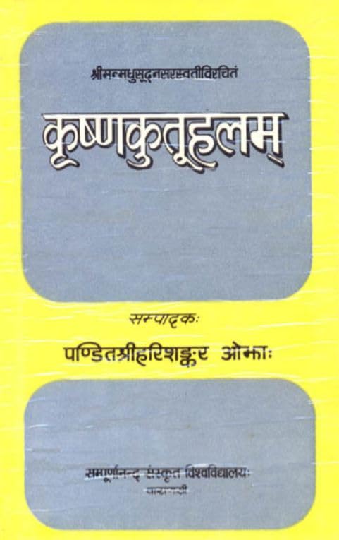 Krsnakutuhalam of Acarya Madhusudana Sarasvati No. 127