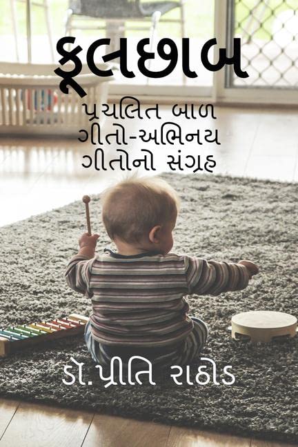 Flower Basket (Famous ChildrenS SongsAction Songs Collection) /  (     )