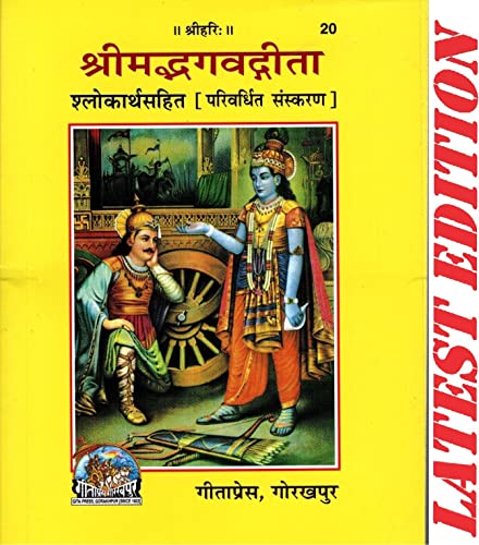 Srimad Bhagavad Gita (Pocket Size) (Sanskrit To Hindi)(Gita Press, Gorakhpur)(Shlokarth Sahit)(Parivardhit Sanskaran)/ Bhagvat G