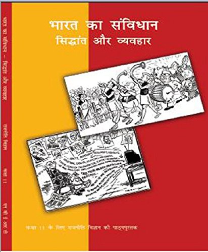 Bharat Ka Samvidhan Sidhant Aur Vyavahar Political Science For Class  11  11103