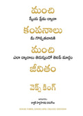 Good Vibes Good Life (Telugu Edition)