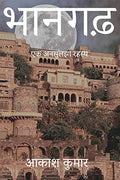 The Bhangarh