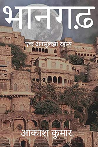 The Bhangarh