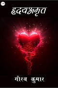 Hridya Amrit /  