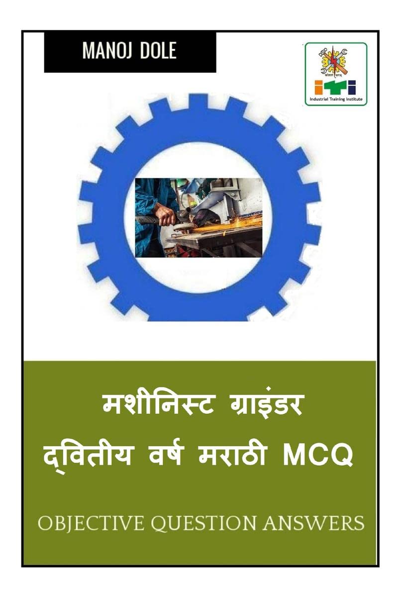 Machinist Grinder Second Year Marathi MCQ /      MCQ