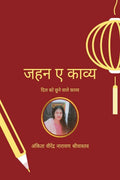 Jahan E Poetry /    :     