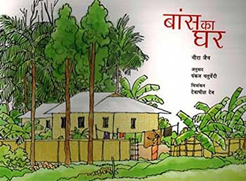 A House Of Bamboo (Bans Ka Ghar)