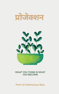 Projection /  : What You Think Is What You Become