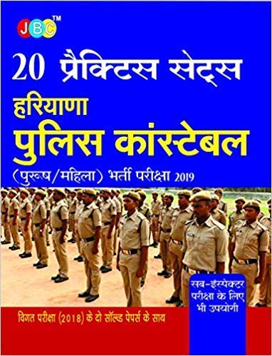 20 Practice Sets Haryana Police Constable (Hindi)