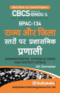Gullybaba IGNOU BAG 4th Sem BPAC134        in Hindi  Latest Edition IGNOU Help Book with Solved Previous Years Question Pape