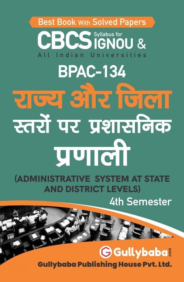 Gullybaba IGNOU BAG 4th Sem BPAC134        in Hindi  Latest Edition IGNOU Help Book with Solved Previous Years Question Pape