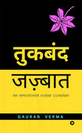 Tukband  Jazbat /    : An Emotional Roller Coaster