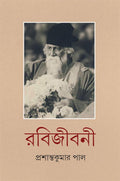 Rabijibani 10