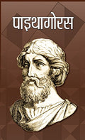Pythagoras