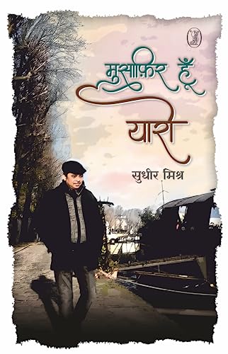 Musafir Hoon Yaaro