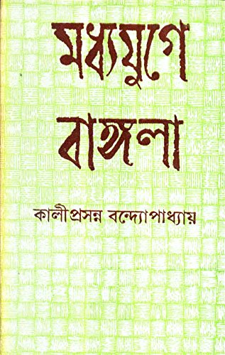 Madhyayuge Bangla