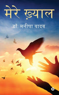 Mere Khayal