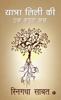 Yatra Lily Ki