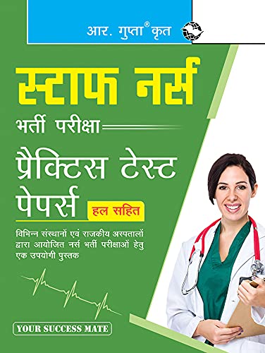 Staff Nurse  Practice Test Papers (Solved)