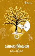 Vaalarrivan / 