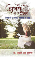 Diary Ke Wo Panne