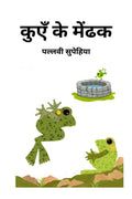 Kuen Ke Mendhak /   