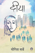 Diya (Illustrated)