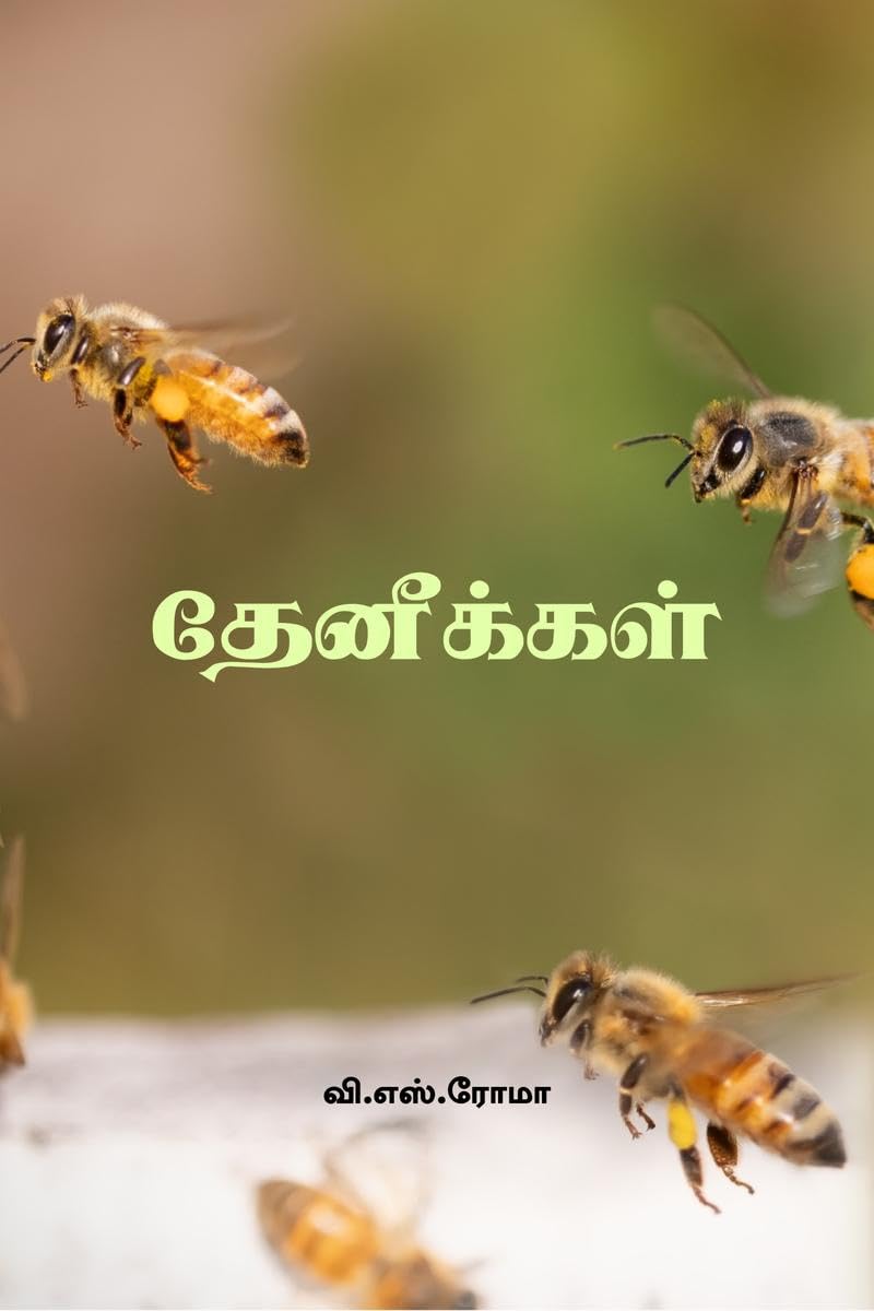 Thaeneekkal / 