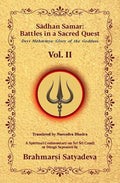 Sadhan Samar: Battles in a Sacred Quest (Devi Mahatmya: Glory of the Goddess)  Vol. 2
