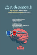 Neminatham  Navaneetha Paattiyal /     : 