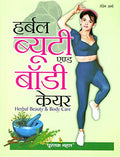 HERBAL BEAUTY AND BODY CARE