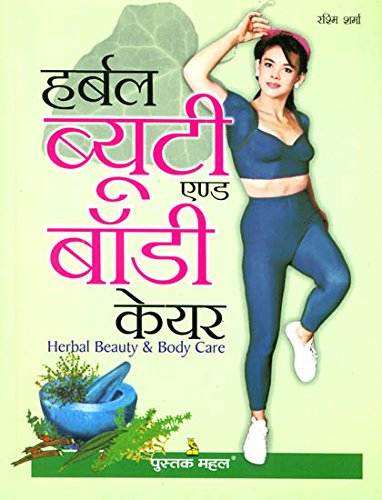 HERBAL BEAUTY AND BODY CARE