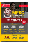 Mpsc (Maharashtra Public Service Commission)  NonGazetted, GroupB  Preliminary Examination  Hindi Edition