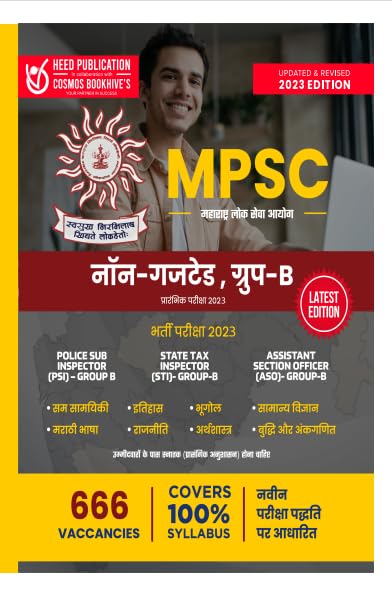 Mpsc (Maharashtra Public Service Commission)  NonGazetted, GroupB  Preliminary Examination  Hindi Edition